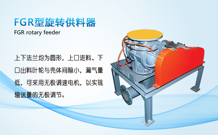 旋轉供料器