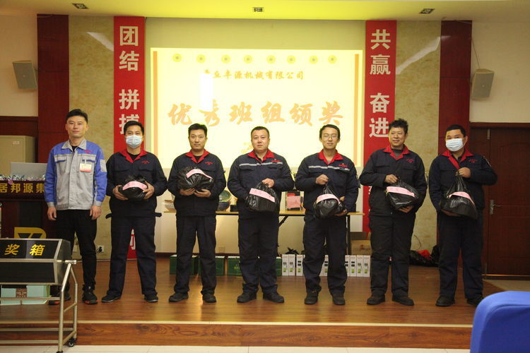 快樂分享，快樂加倍--熱烈祝賀章丘豐源機(jī)械第14次快樂會議圓滿召開！