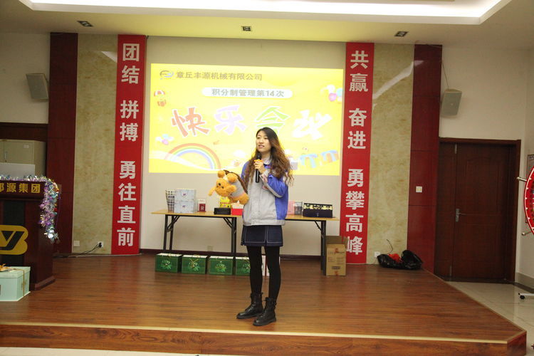 快樂分享，快樂加倍--熱烈祝賀章丘豐源機(jī)械第14次快樂會議圓滿召開！