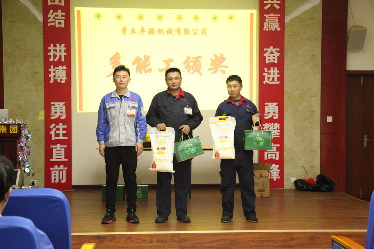 快樂分享，快樂加倍--熱烈祝賀章丘豐源機(jī)械第14次快樂會議圓滿召開！