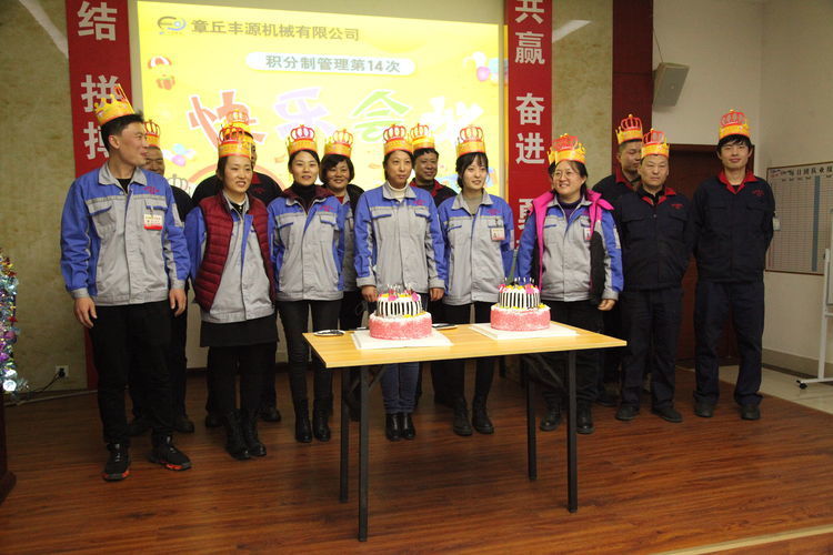快樂分享，快樂加倍--熱烈祝賀章丘豐源機(jī)械第14次快樂會議圓滿召開！