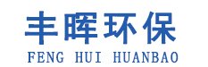 豐暉（山東）環(huán)?？萍加邢薰? title=